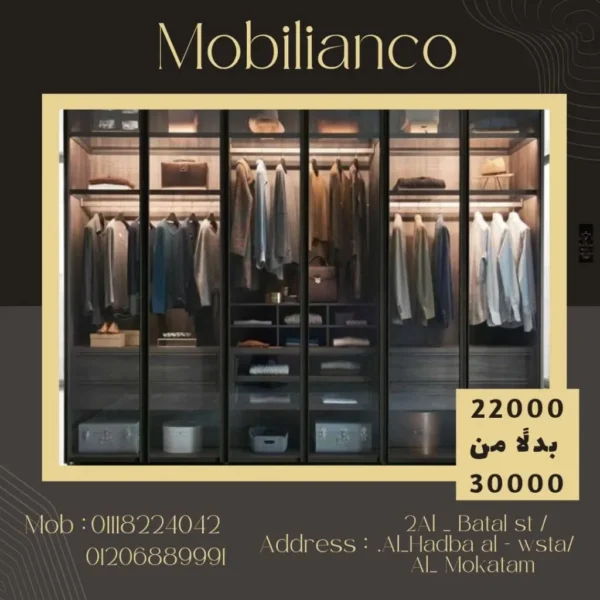 Elite Sliding Wardrobe